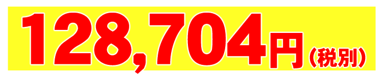 溶存水素を含む還元水生成器ピュアオスモ衝撃特価