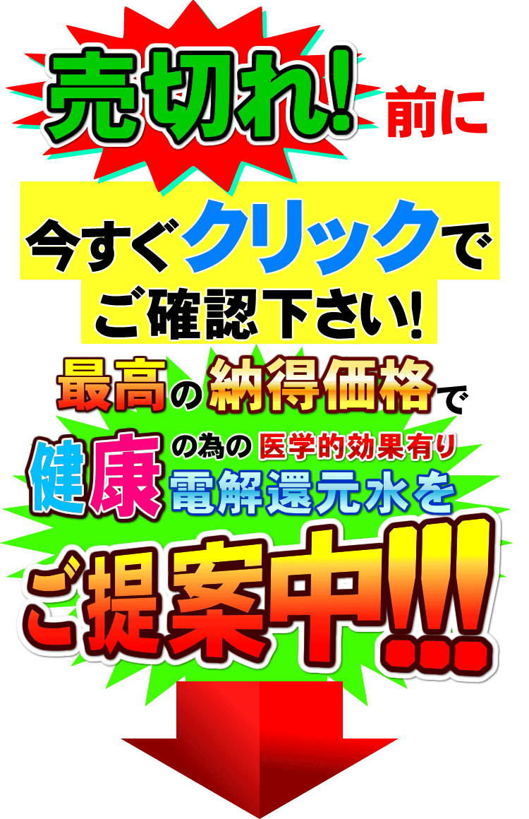 特価価格はお問合せ下さい