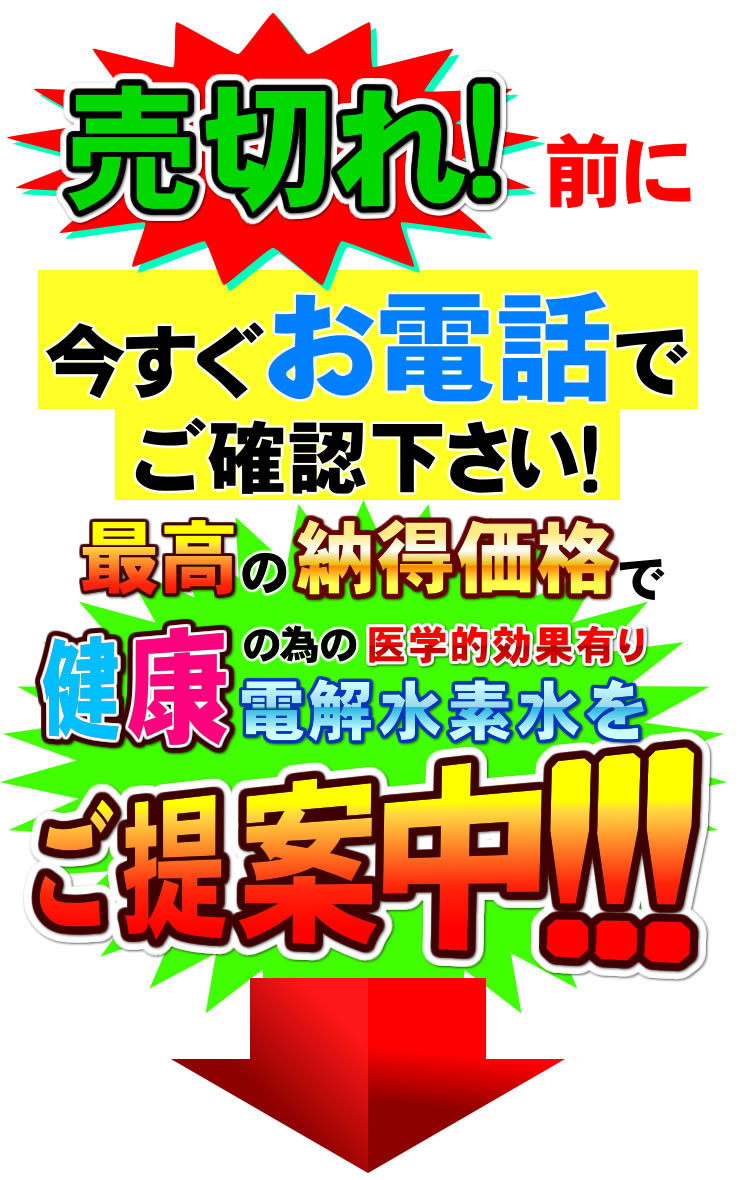 ピュアナノ衝撃価格02