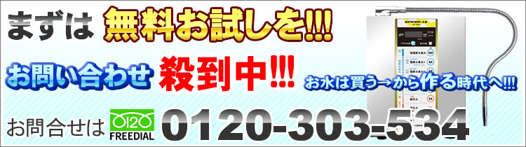 フリーダイヤル