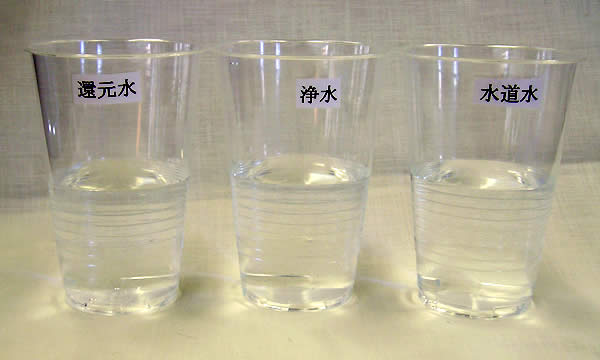 還元水pHチェック1