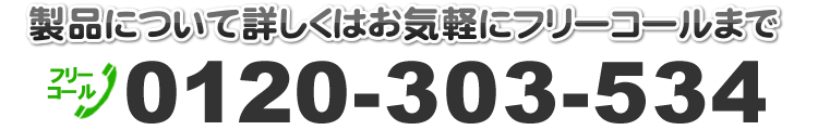 ビルトイン還元水e-グランデのお問合せはこちら