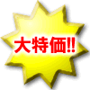還元水連続生成器 SANAS KS-30GS 特価品