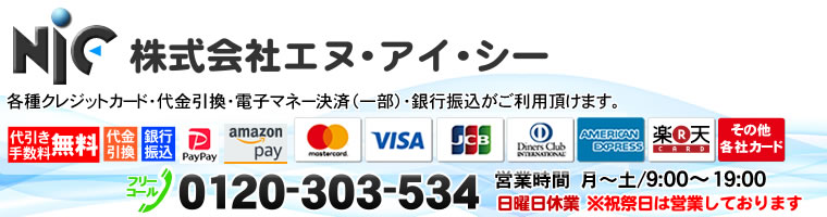 浄水器カートリッジ販売店NIC