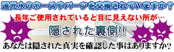 パーツ交換について