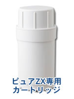 pure13cmカートリッジ