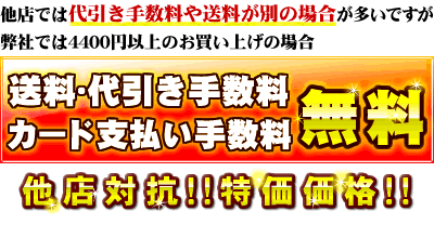 日本トリムTI-7000適合カートリッジが代引き手数料も送料も無料!
