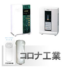 コロナ工業浄水カートリッジ