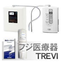 フジ医療器交換カートリッジ