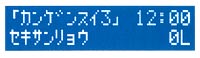 動作状態が一目でわかる大型液晶パネル