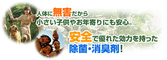 次亜塩素酸水 コモスイ comosy