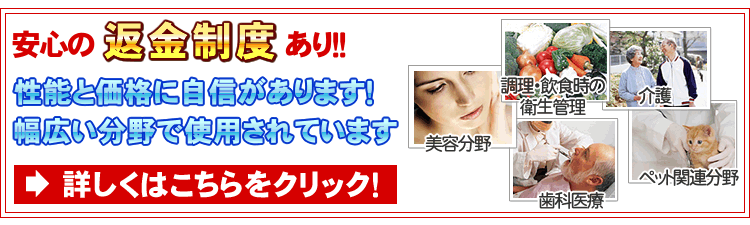 返金制度あり!