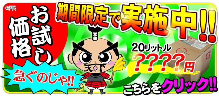 強酸性水とるゾウ詳しくはこちら