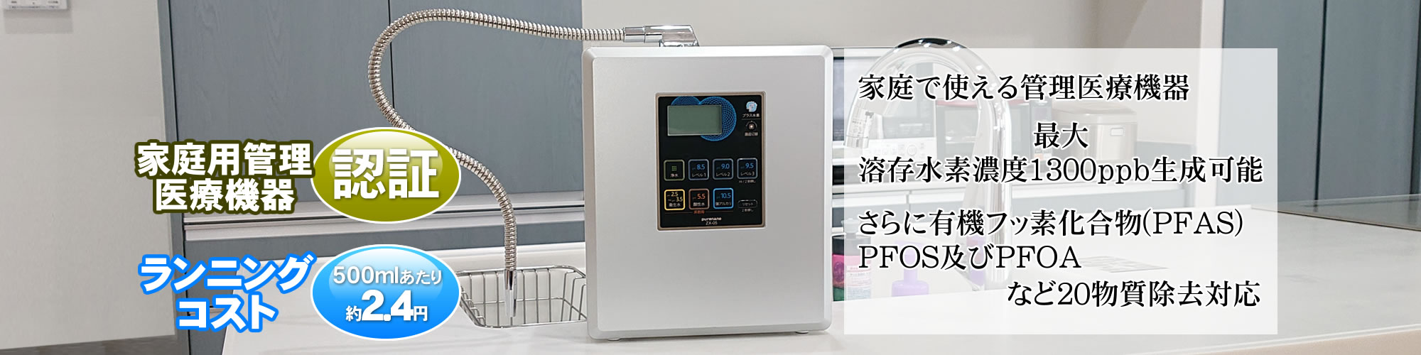 ピュアナノZX-05