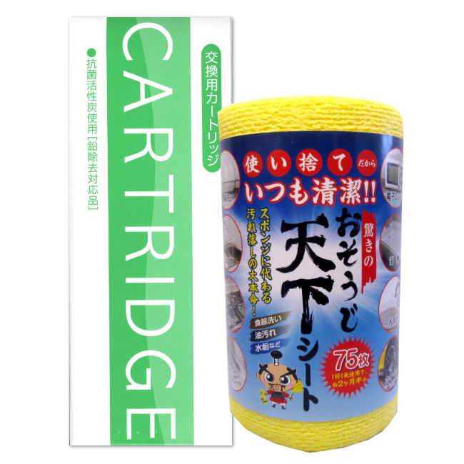 日本トリム鉛対応タイプ浄水器カートリッジ(Bタイプ)