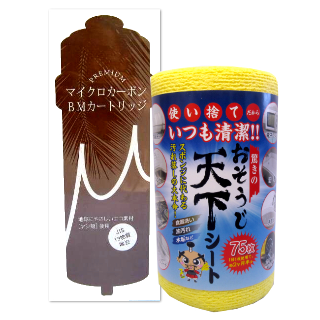 トリムイオンPREMIUMマイクロカーボンBMαカートリッジ